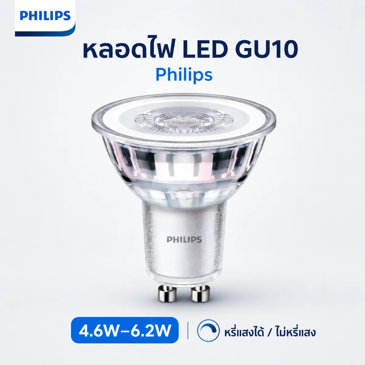 Philips GU10 LED spotlight bulb